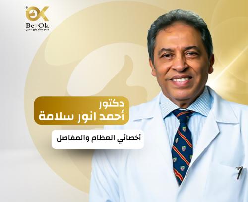 كشفية د. أحمد أنور