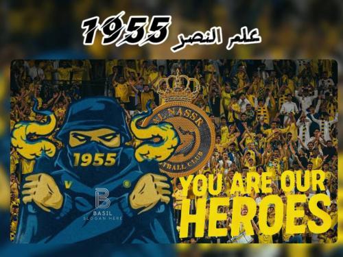 علم النصر -1955 80×140