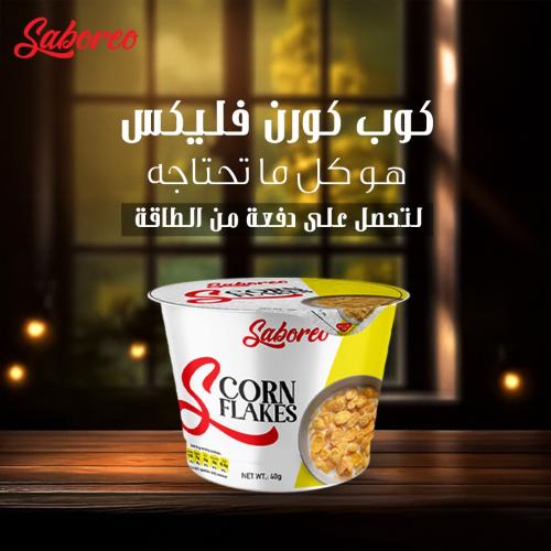 رقائق ذرة كورن فليكس سابوريو