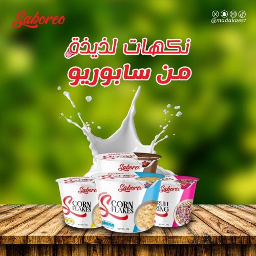 كورن فليكس اكواب