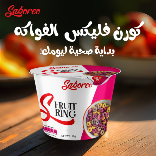 رقائق ذرة كورن فليكس سابوريو