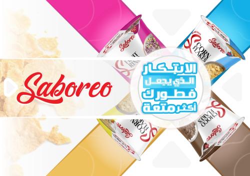 اكواب حبوب الفطور كورن فليكس سابوريو