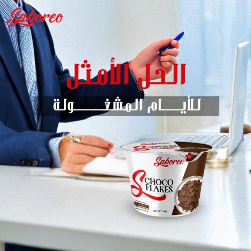 الفكرة التي ولدت من قلب الاحتياج اليومي