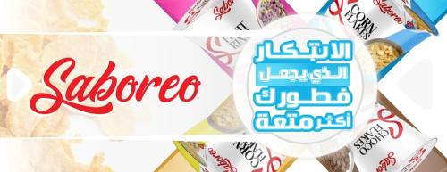 وجبة فطور لا تنسى