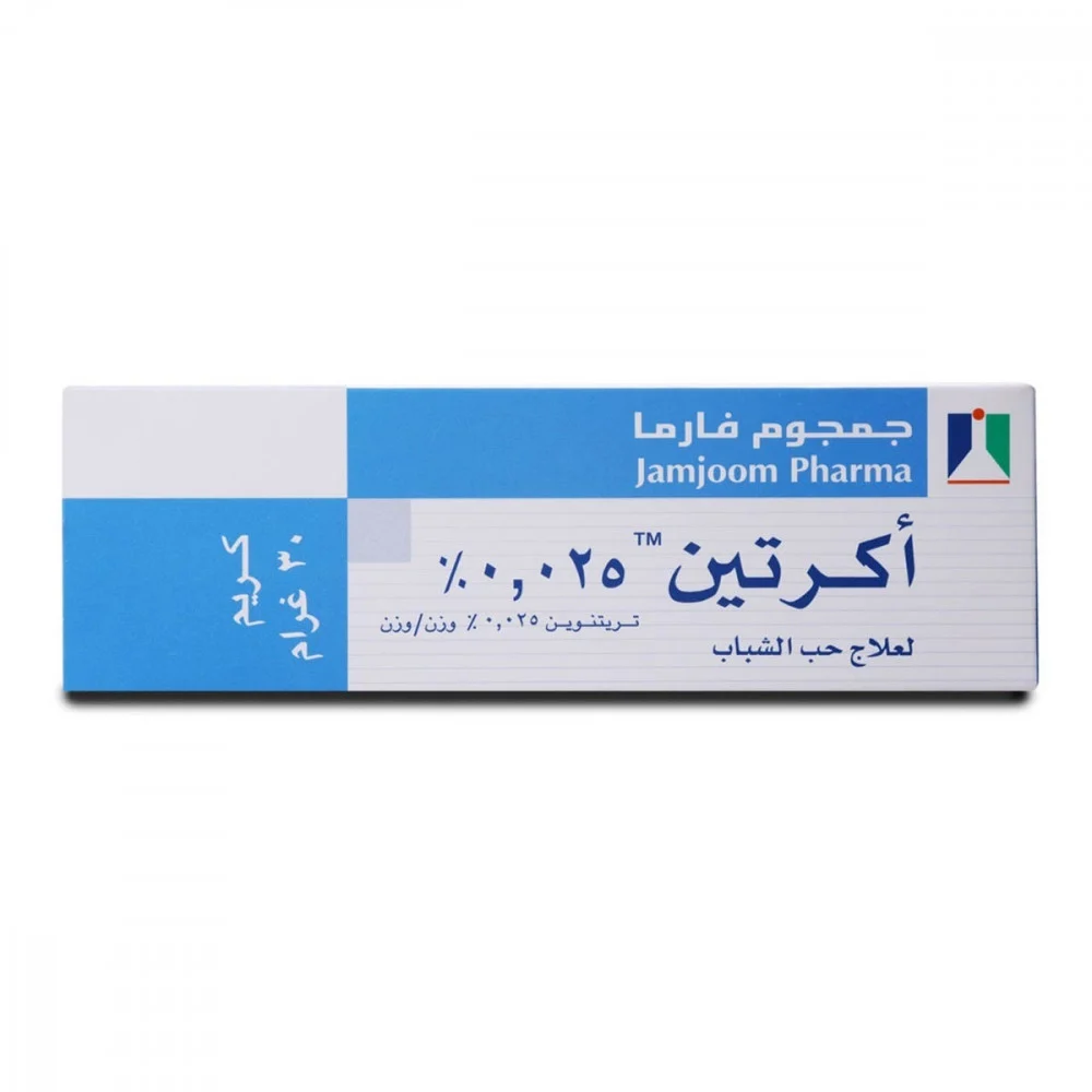 كريم اكرتين 0.025% تريتينوين - لعلاج حب الشباب - 30 جم