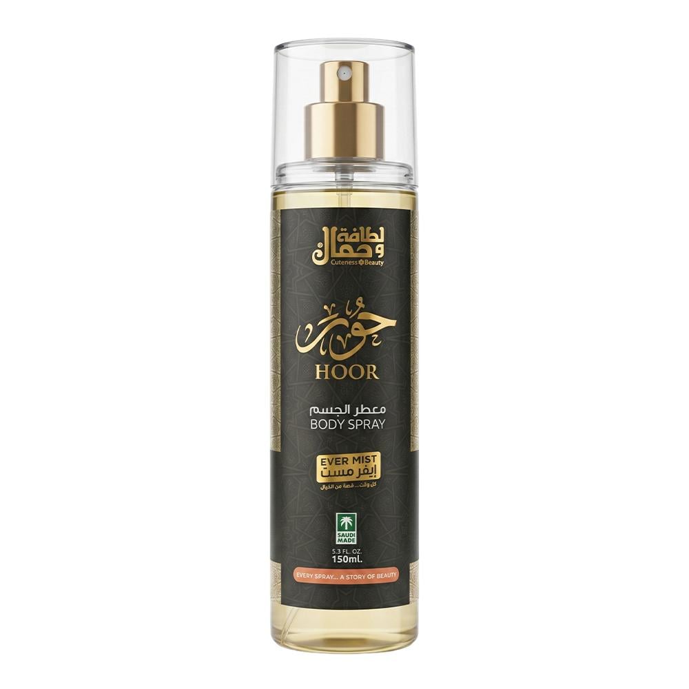 لطافة وجمال معطر جسم حور – 150 مل