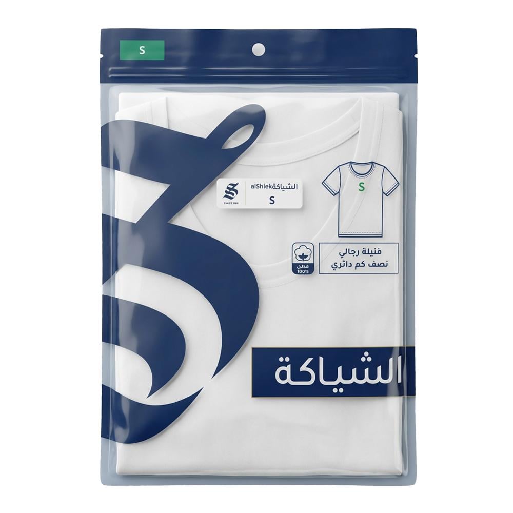 الشياكة فنيلة رجالي نصف كم دائري  مقاس - S