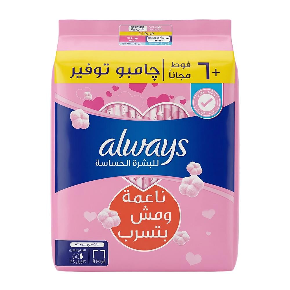 الويز فوط نسائية ماكسي سميكة ناعمة – 26 فوطة