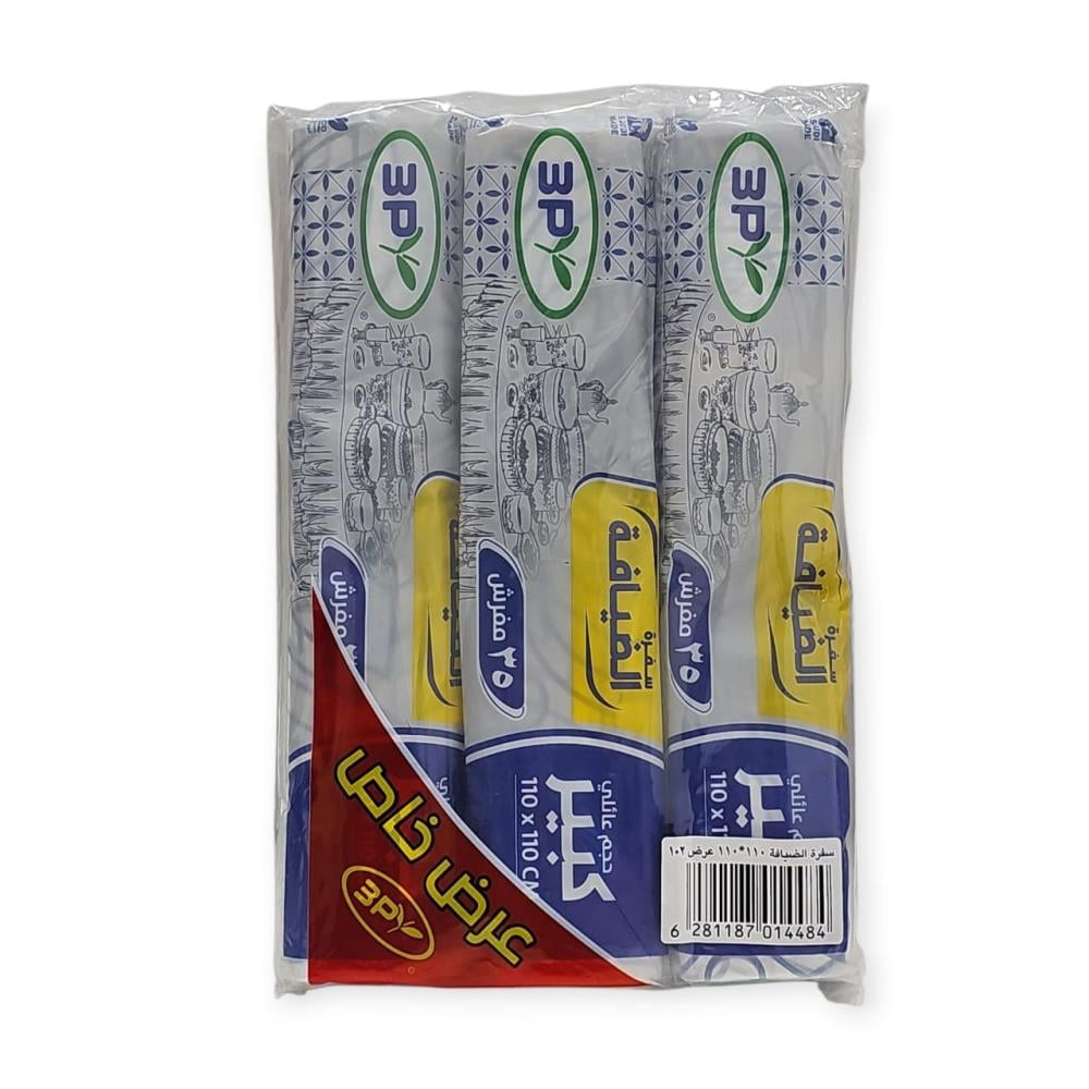 سفرة ثري بي الضيافة – 35 مفرش × 3 لفات – 100x110 سم