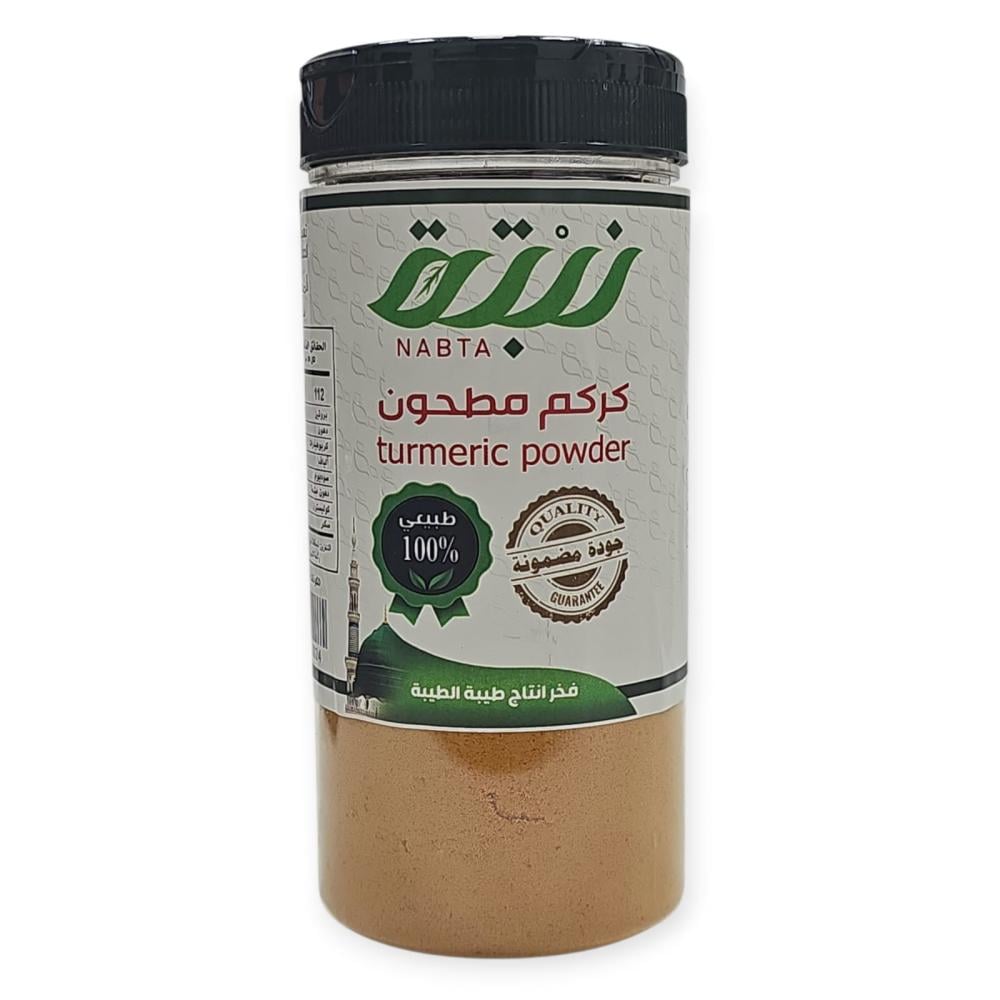 كركم مطحونة طبيعية من نبتة - 200 جم