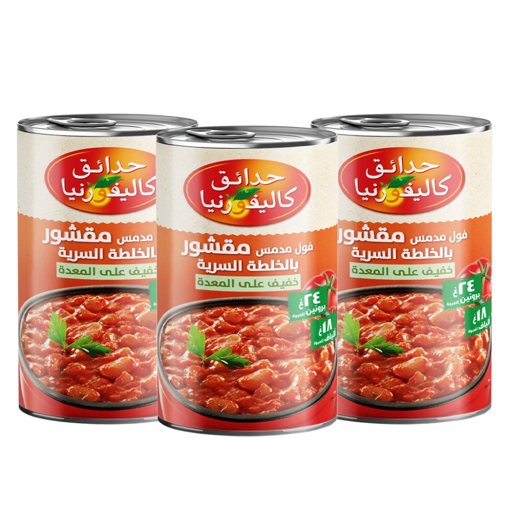 فول مدمس مقشور بالخلطة السرية من حدائق كاليفورنيا – 3 × 450 جرام