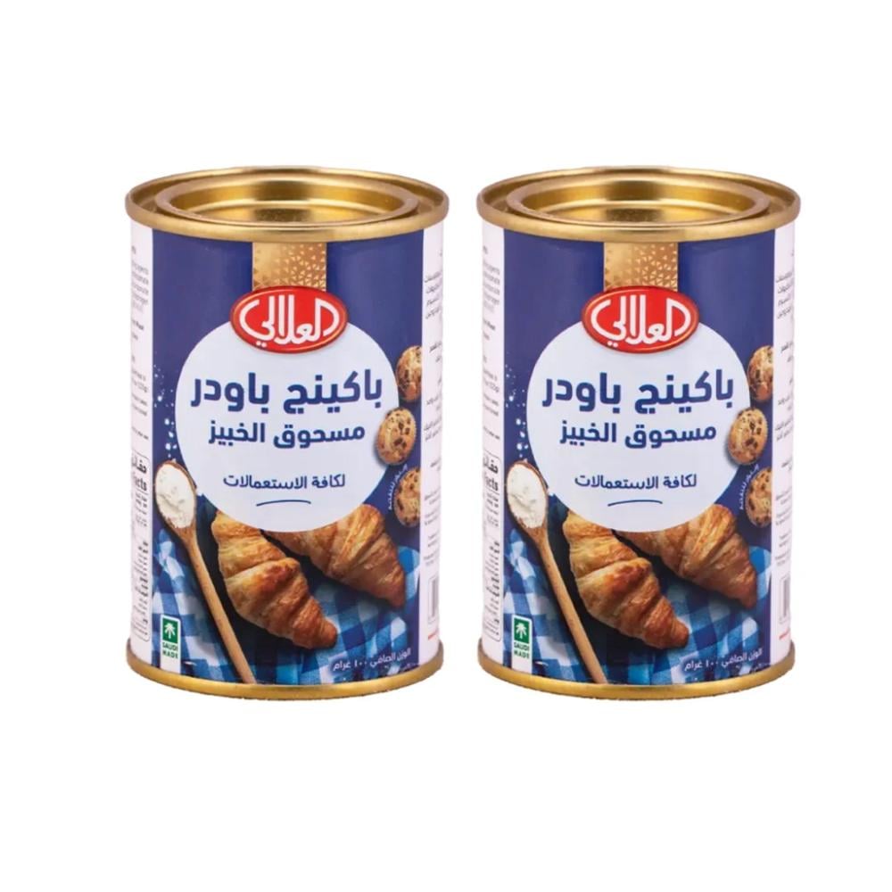 باكينج باودر مسحوق التخمير من العلالي  2 × 100 جم