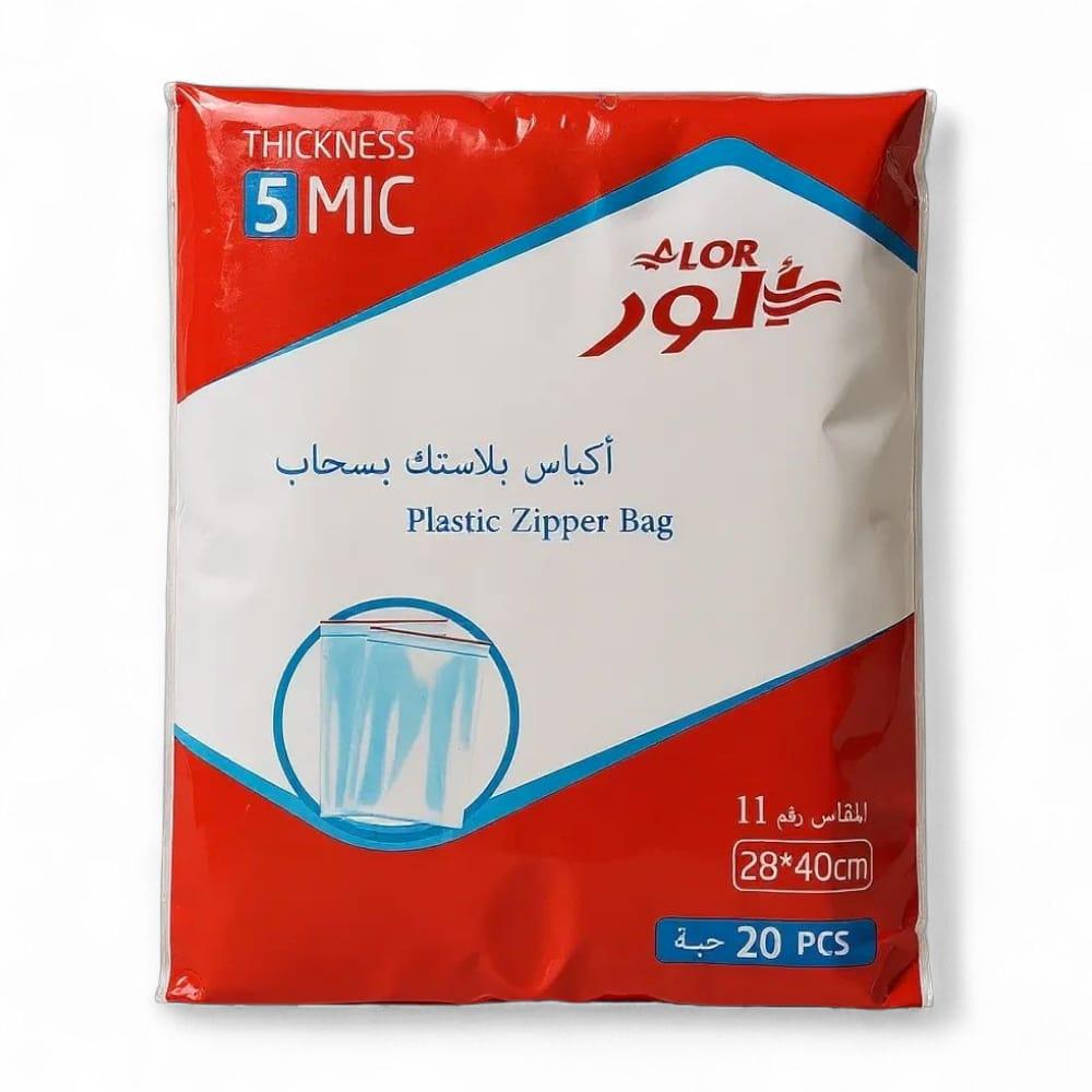 أكياس بلاستيك بسحاب من الور – 20 قطعة – 28×40 سم – مقاس رقم 11 | AL-11000-11