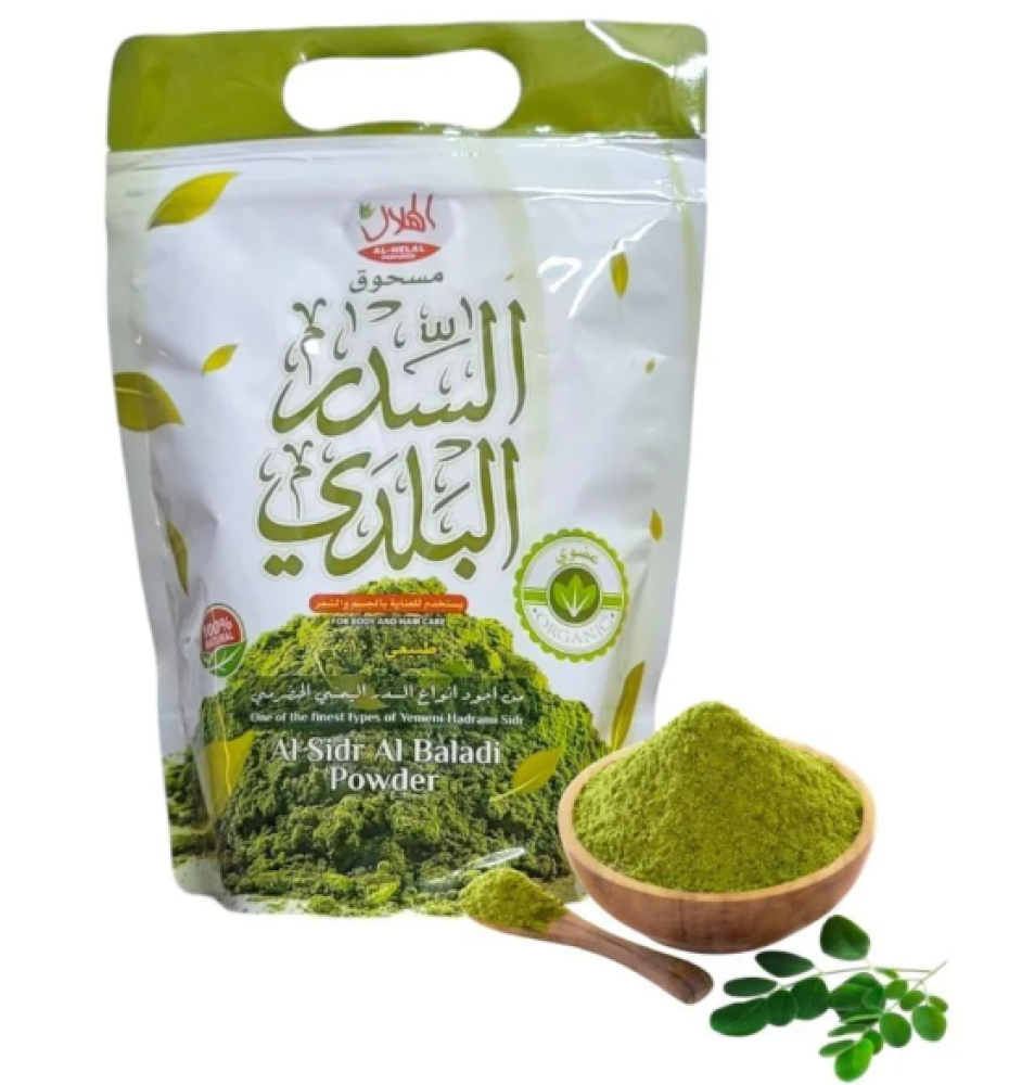 مسحوق السدر البلدي 350جم