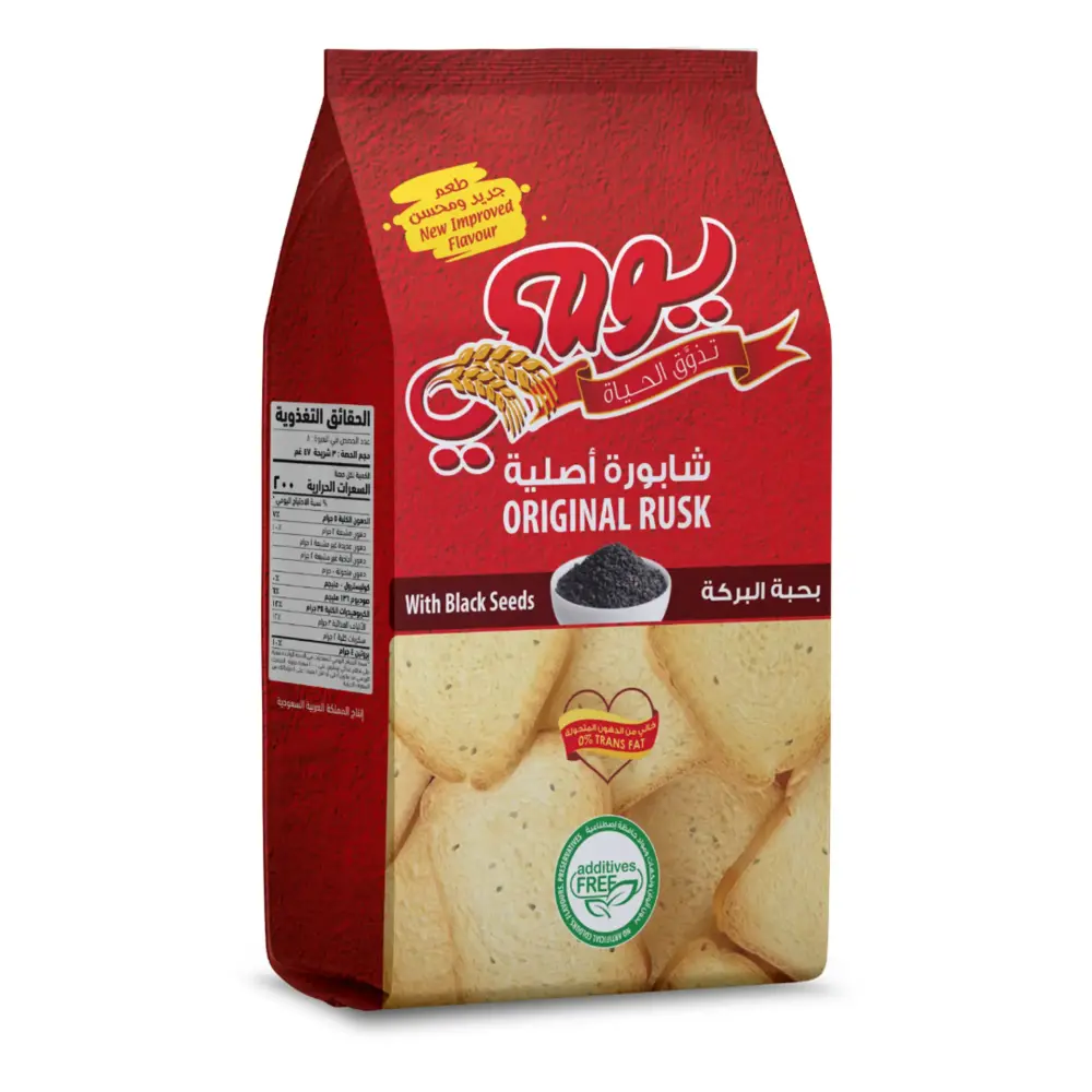 شابورة يومي اصلية بحبة البركة