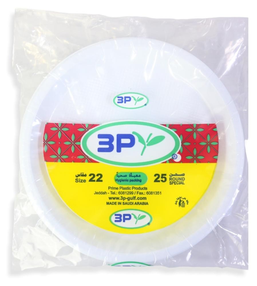 صحون بلاستيك ثري بي - مقاس 22 -عدد 25 حبة