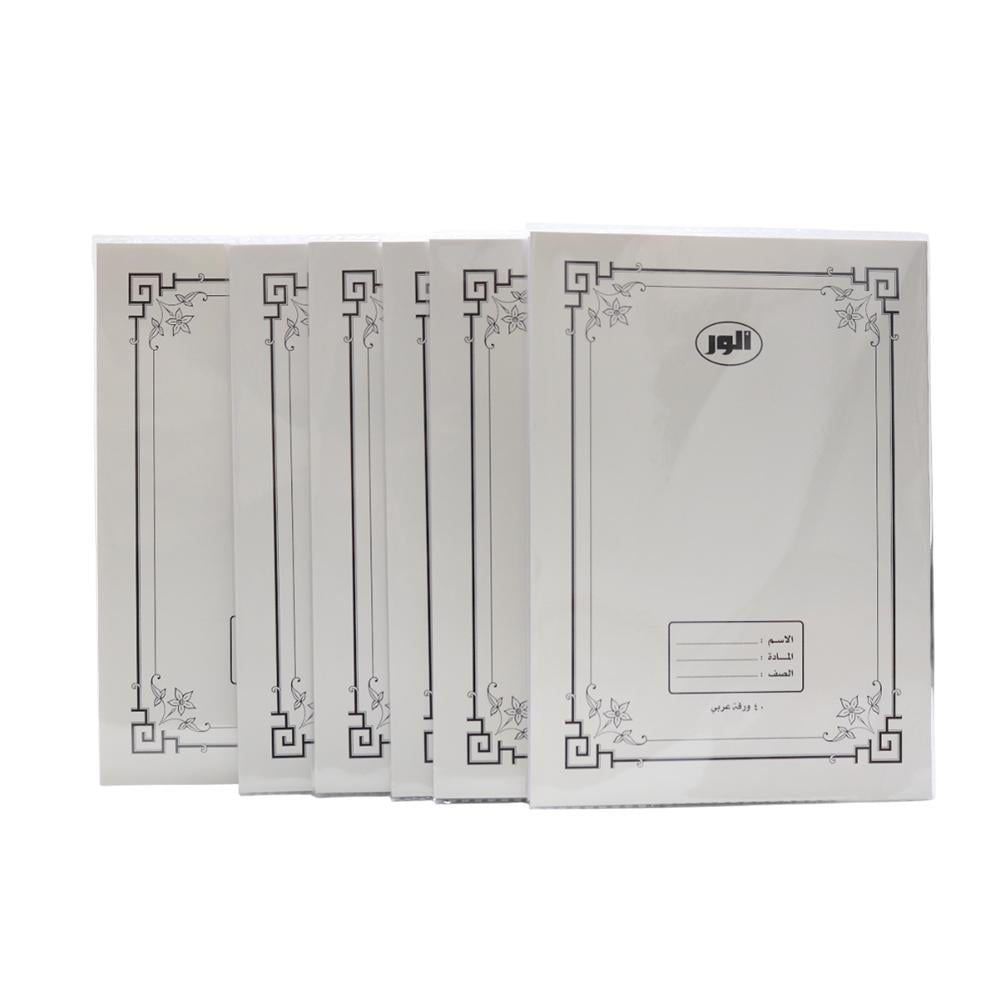 دفاتر الورق العربي | 40 ورقة | 6 دفاتر |