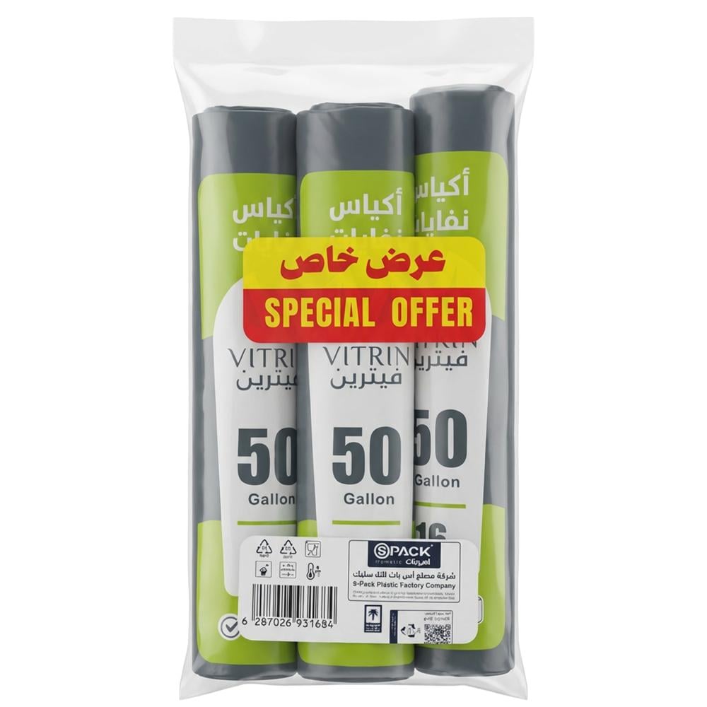 أكياس نفايات 50 جالون من فيترين – 3 رول × 16 كيس