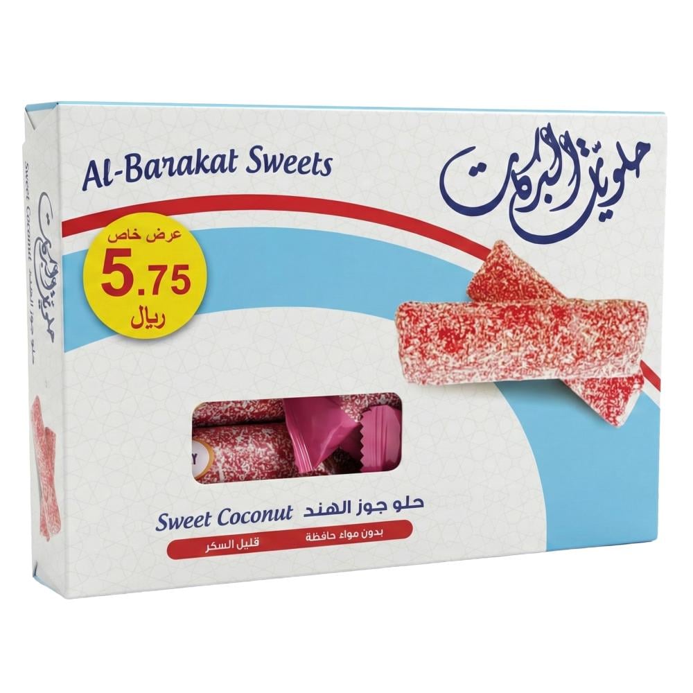 حلو جوز الهند من حلويات البركات – 10 حبات × 22 جرام