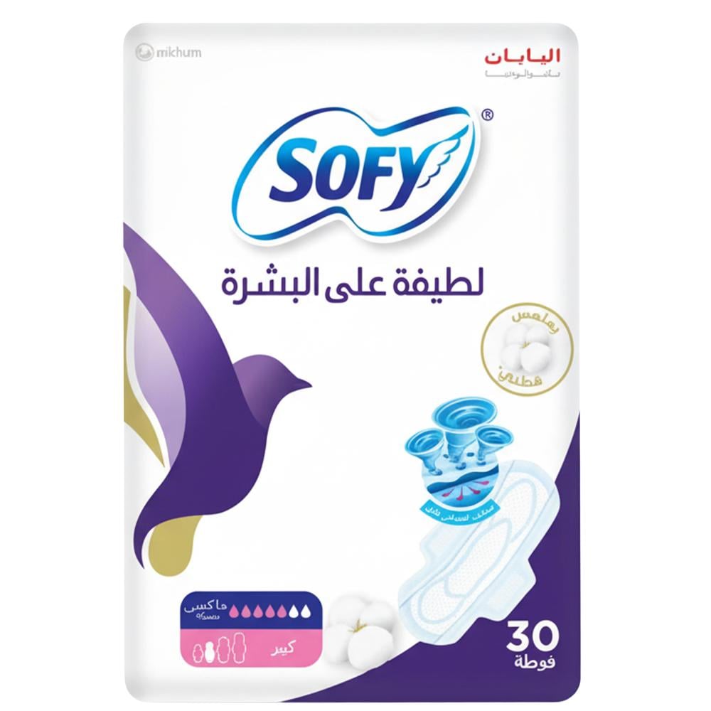فوط صحية كبيرة ماكسي سميكة لطيفة على البشرة  من سوفي – 30 فوطة