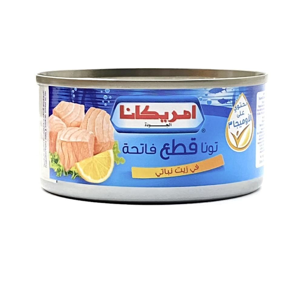 تونه قطع فاتحة في زيت نباتي من أمريكانا – 170 جرام