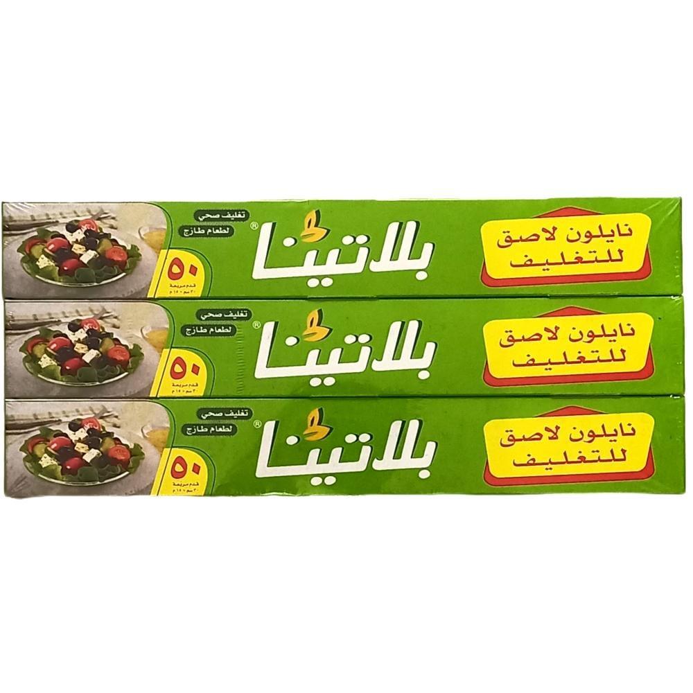 بلاتينا بلاستيك تغليف 30 سم* 15 متر- | 3 رول |