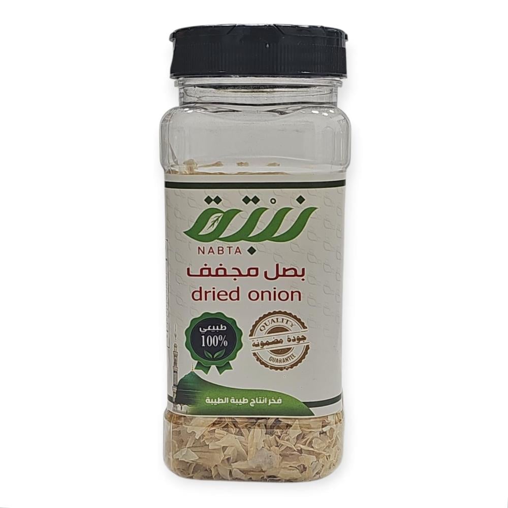 بصل مجفف طبيعي من نبتة - 100 جم