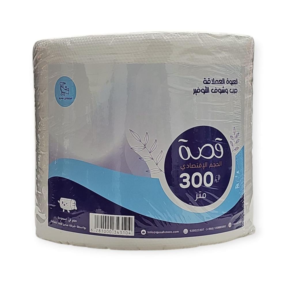 مناديل رول قصة – 300 متر – الحجم الاقتصادي – من قصة