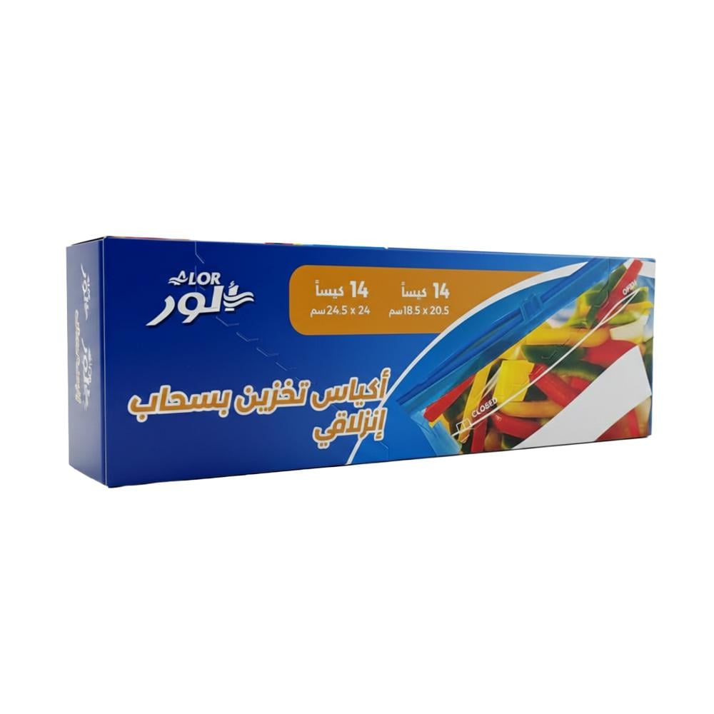 أكياس تخزين بسحاب إنزلاقي مقاسين مختلفين - 28 كيس - WS-443