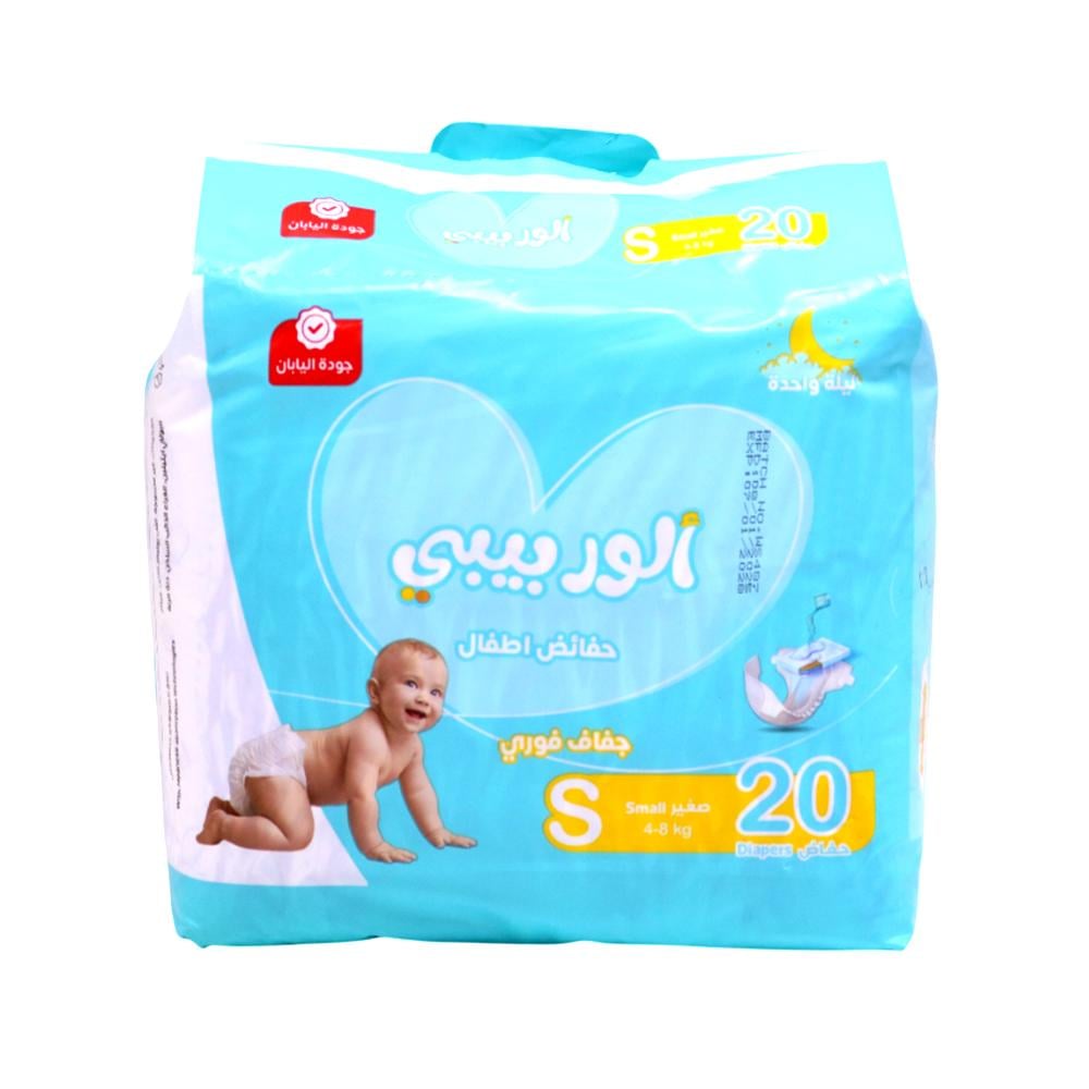 حفائض اطفال من الور  | 20 الحبة | مقاس صغير S |