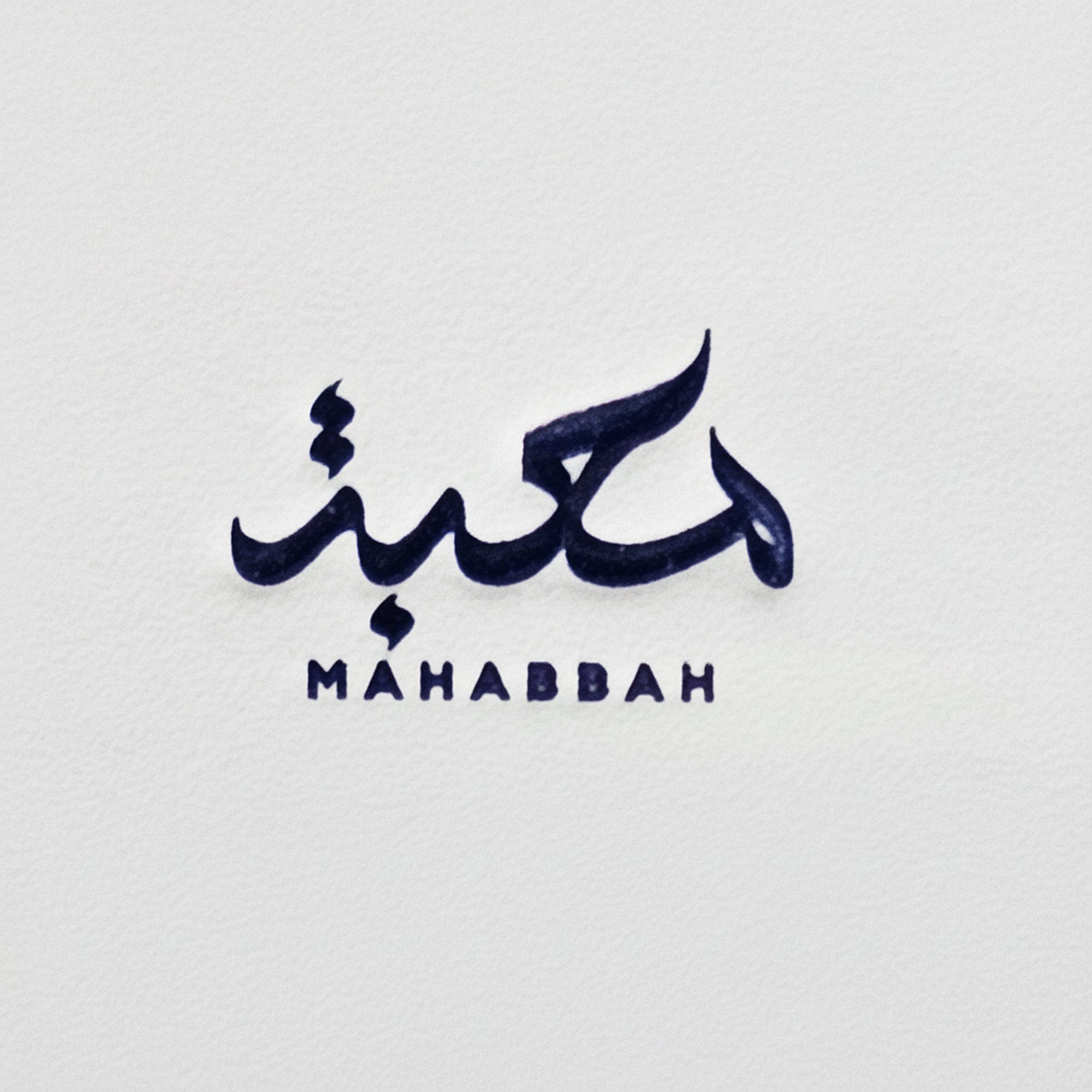 محبة | MAHSBBAH