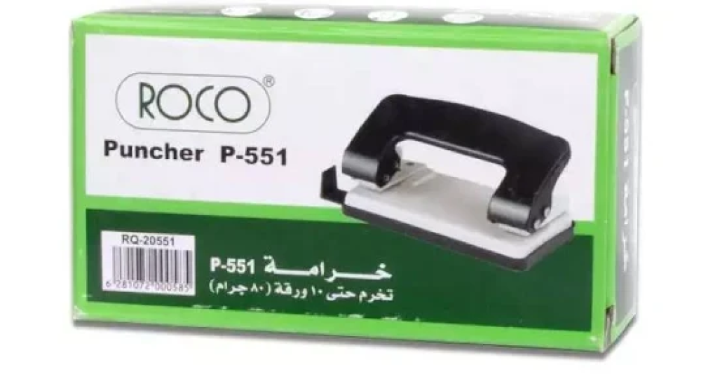 خرامة ورق ميني من روكو | تخرم حتى 10 ورقات