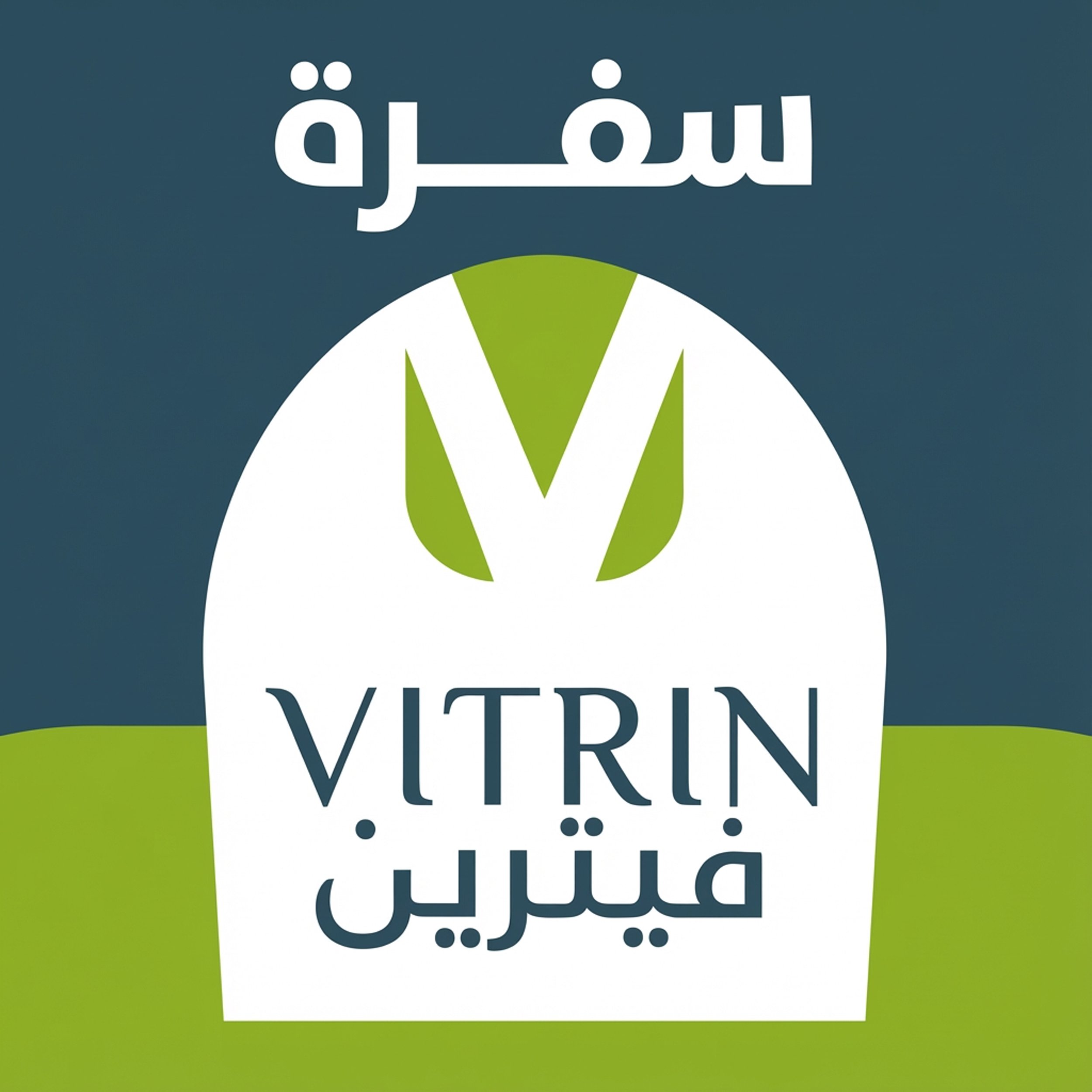 فيترين | VITRIN