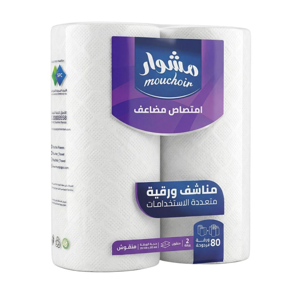 مشوار مناشف ورقية مزدوجة متعددة الاستخدام – 2 رول × 80 ورقة