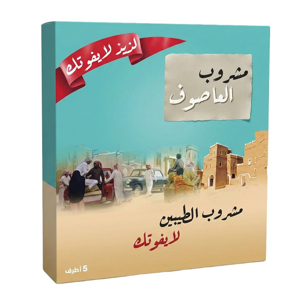 العاصوف مشروب الطيبين – 1 باكت × أظرف