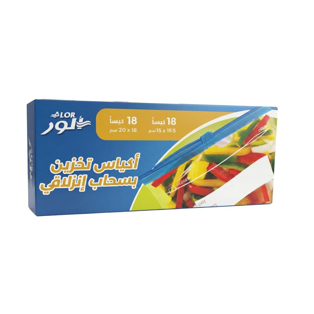 أكياس تخزين بسحاب إنزلاقي مقاسين مختلفين - 36 كيس - WS-442