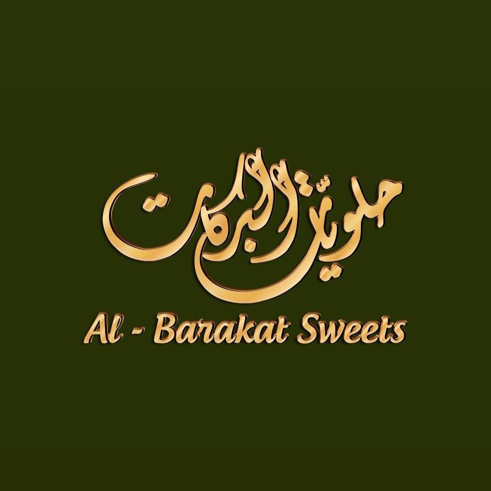 حلويات البركات