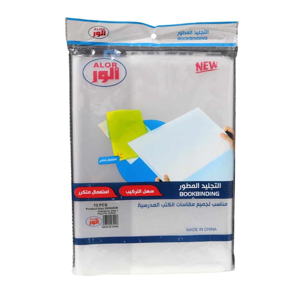 تجليد جاهز | 12 القطعة | AL-9390-1