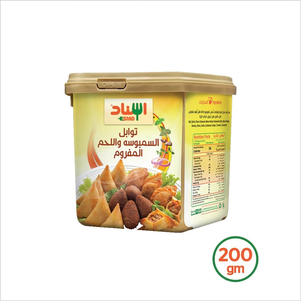 توابل السمبوسه واللحم المفروم من اسناد – 200 جم