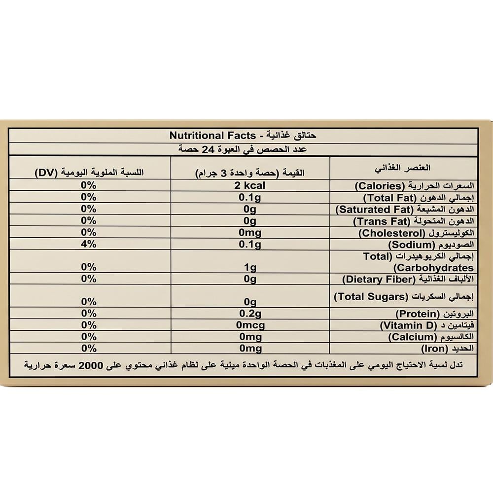 العطار مشروب زنجبيل وقرفة – 1 كرتون × 12 ظرف