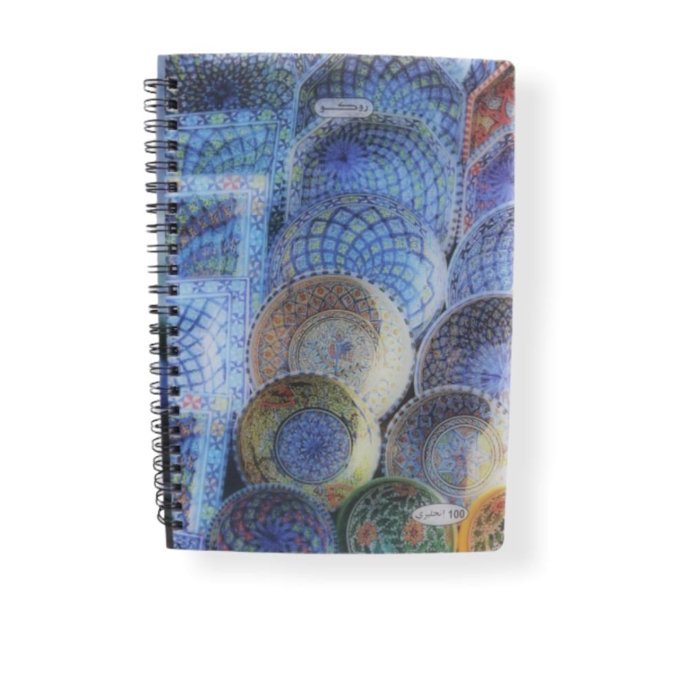 دفتر سلك من روكو | 100 صفحة إنجليزي