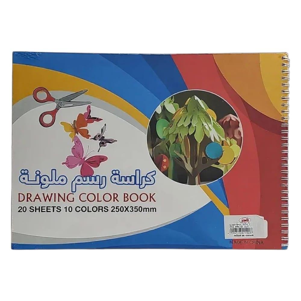 كراسة رسم ملونة – 20 ورقة، 10 ألوان، مقاس 250×350 مم | AL-9373-2