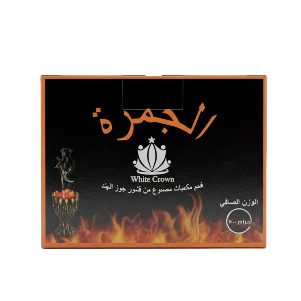 فحم مكعبات جوز الهند من الجمرة - 500 جرام