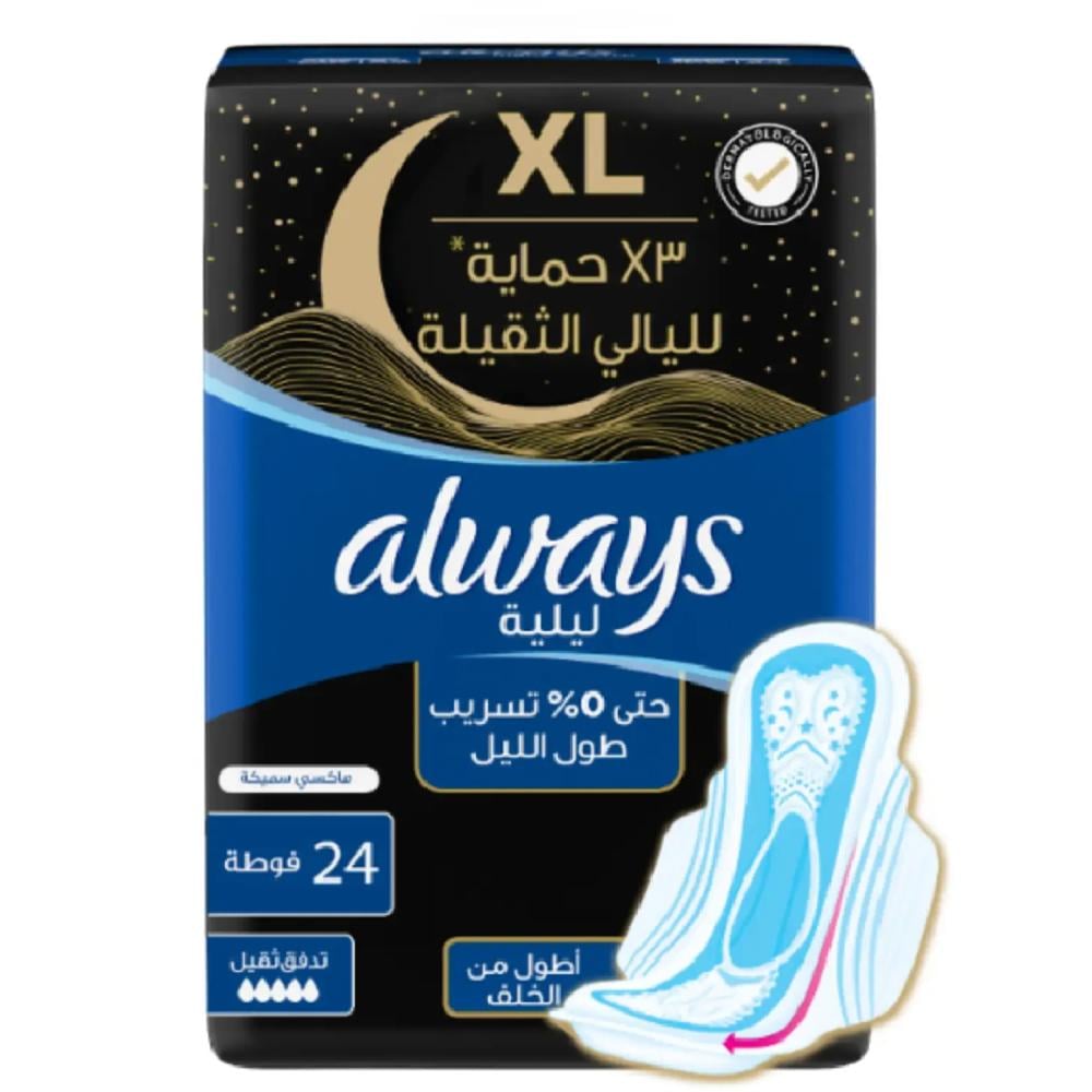 فوط صحية ليلية ماكسي سميكة من اولويز  24 فوطة XL