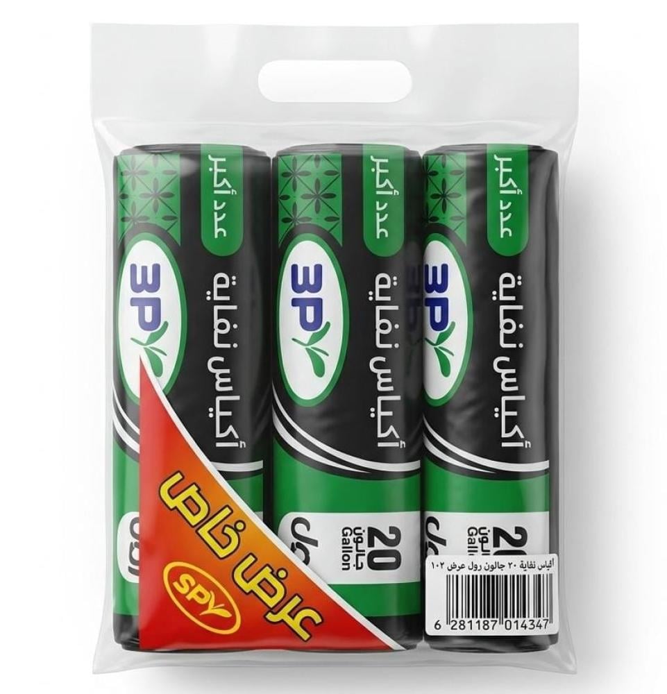 أكياس نفايات رول 20 جالون|3 حبات |(3P)