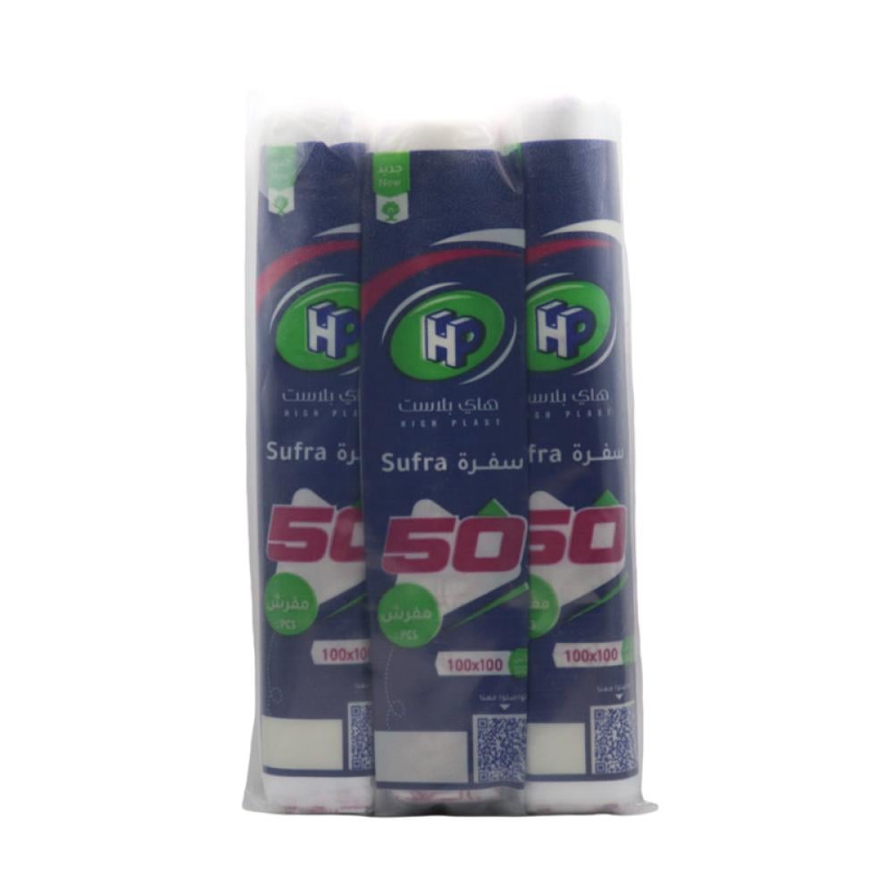 هاي بلاست سفرة 50مفرش(3ح
