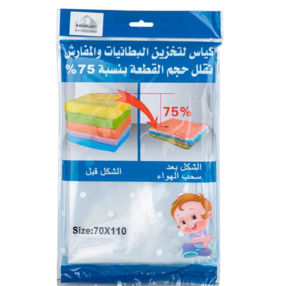 أكياس تخزين المفارش110*70 الوسام