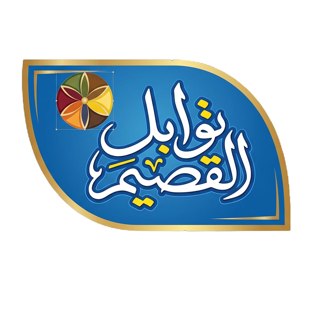 توابل القصيم