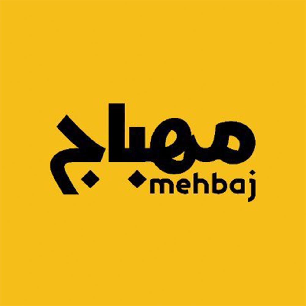 مهباج | mehbaj