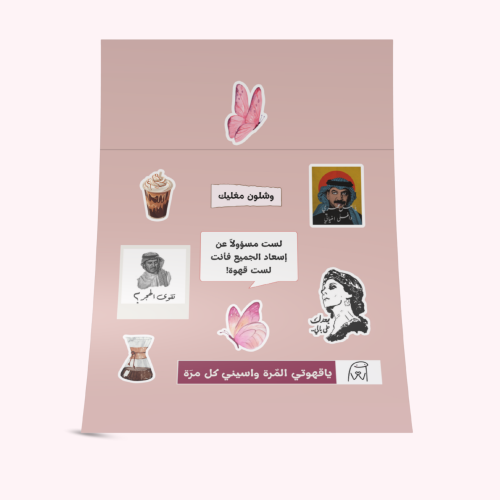استكرات فراشة